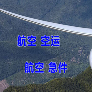 屯溪航空邮寄快递-选东方航空和上海航空