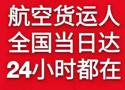 屯溪航空邮寄货物、航空货运:物流行业各岗位招聘